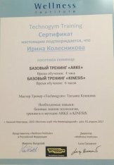 Колесникова Ирина