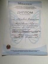 Абузова Наталья Ивановна