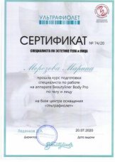 Морозова Марина