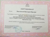 Павловская Виктория Юрьевна