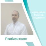 Абдуразаков Магомед Гайдарович