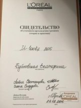 Буйновская Екатерина
