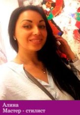 Мазалова Алина