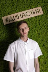 Мальков Станислав Анатольевич