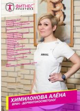 Хамилонова Алена