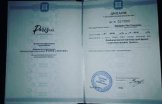 Варварюк Инна Тудоровна