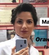 Оганисян Марианна