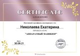 Открыта вакансия мастер маникюра