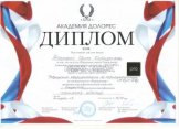 Маврова Ирина