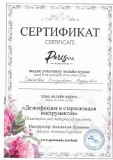 Соколова Елизавета Андреевна