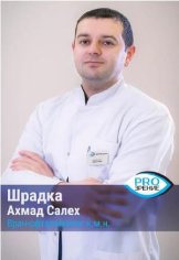 Шрадка Ахмад Салех