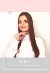 Петрова Динара