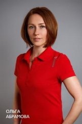 Абрамова Ольга
