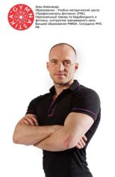 Заяц Александр