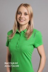Урюпина Анастасия