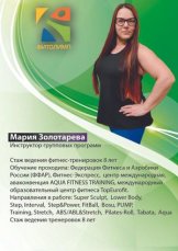 Золотарева Мария