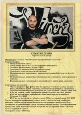 Геворгян Грачик Гегамович