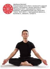 Щербаков Дмитрий