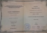 Лесникова Марина Николаевна