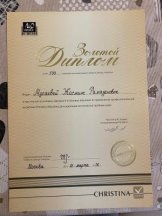Рамазанова Жасмина Рамазановна