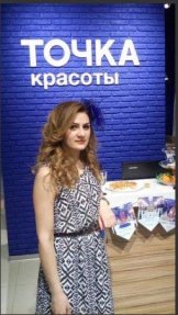 Манукян Роза