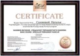 Сазонова Наталья