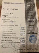 Габрелян Нара