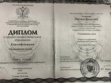 Ахматова Вероника Франисовна