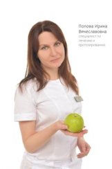 Попова Ирина Вячеславовна