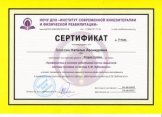 Власова Наталья