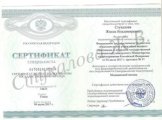 Стукалова Жанна Владимировна