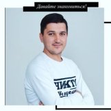 Проняев Александр Александрович