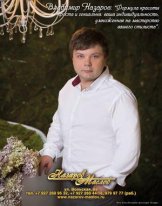 Назаров Владимир Владимир