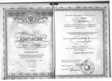 Романов Иван Михайлович