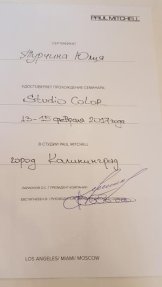 Турчина Юлия