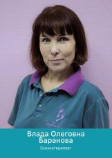Баранова Влада Олеговна