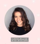 Диденко Ирина