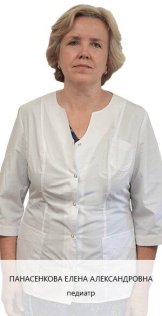 Панасенкова Елена Александровна
