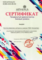 Лило Алсу
