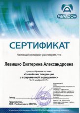 Левишко Екатерина Александровна