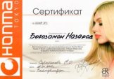 Назаров Борис
