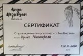 Пономарёва Ирина