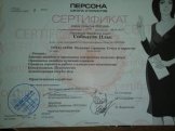 Соболев Илья