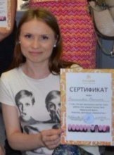 Костикова Татьяна Владимировна