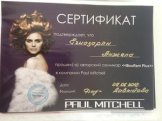 Егизарян Анжела