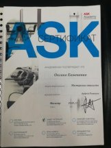 Евмененко Оксана