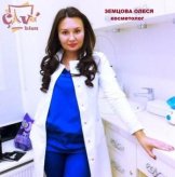 Земцова Олеся Николаевна