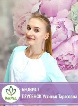 Прусенок Устинья