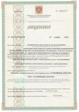 Мусуривская Наталья Васильевна
