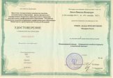 Данги Наталья Валерьевна